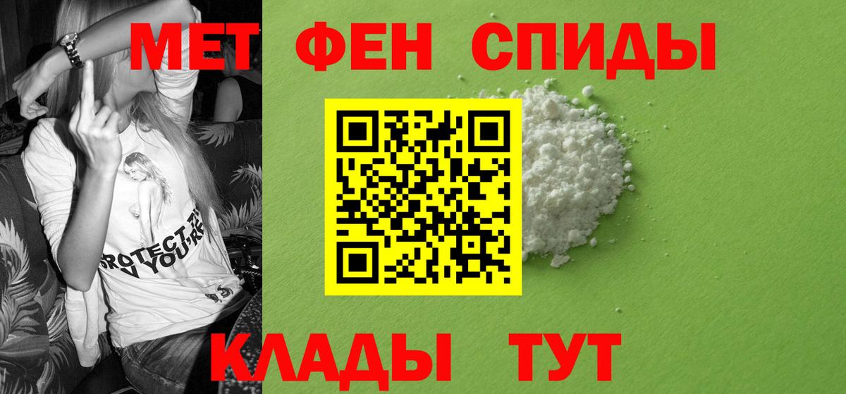 Амфетамин 98% Новочеркасск