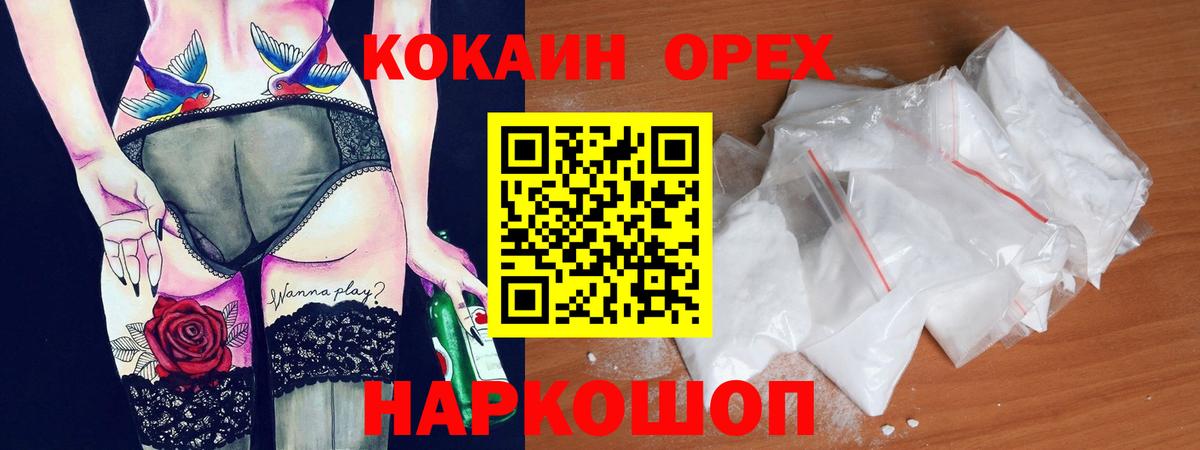 Кокаин Fish Scale  Cocaine Columbia  Новочеркасск  Вход с VPN 