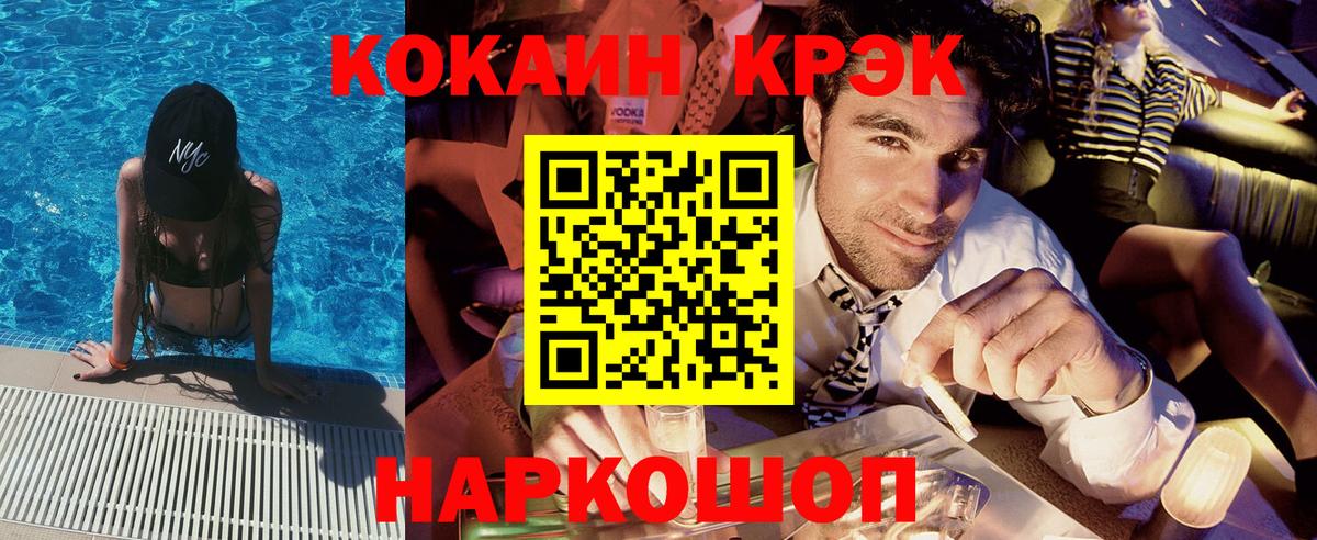 Cocaine Боливия Новочеркасск