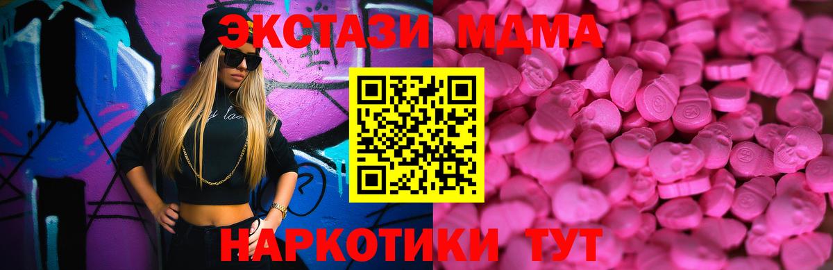 Экстази 99% Новочеркасск
