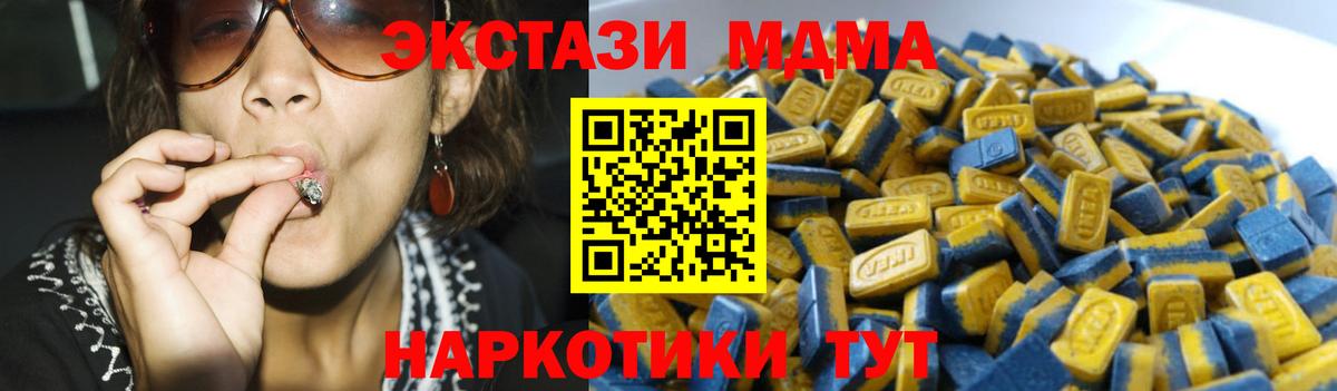 Ecstasy ешки  Вход с VPN  маркетплейс телеграм  Экстази  Новочеркасск  Ecstasy ешки 