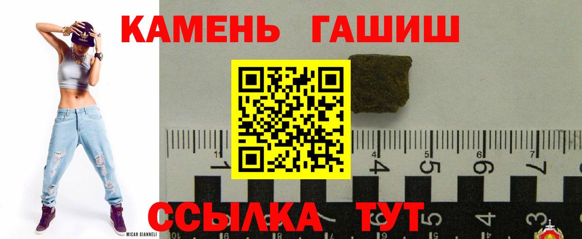 Гашиш 40% ТГК Новочеркасск