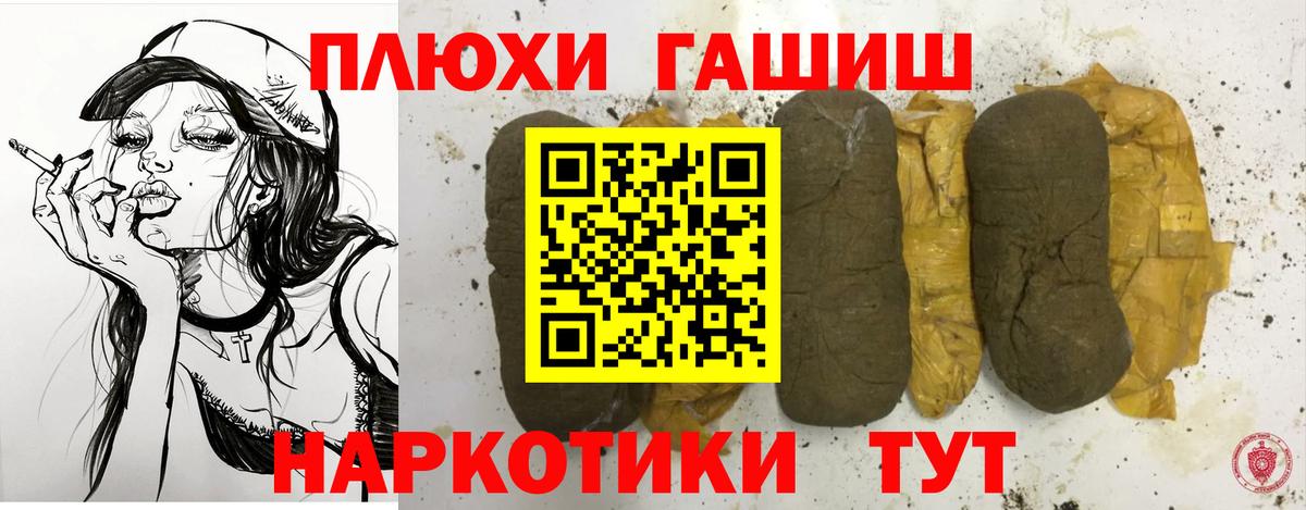Новочеркасск  ГАШИШ гарик  Вход с VPN  ГАШ 40% ТГК 