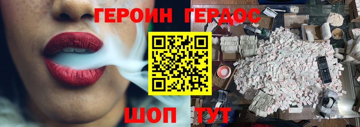 Героин гречка  Вход с VPN  Новочеркасск 