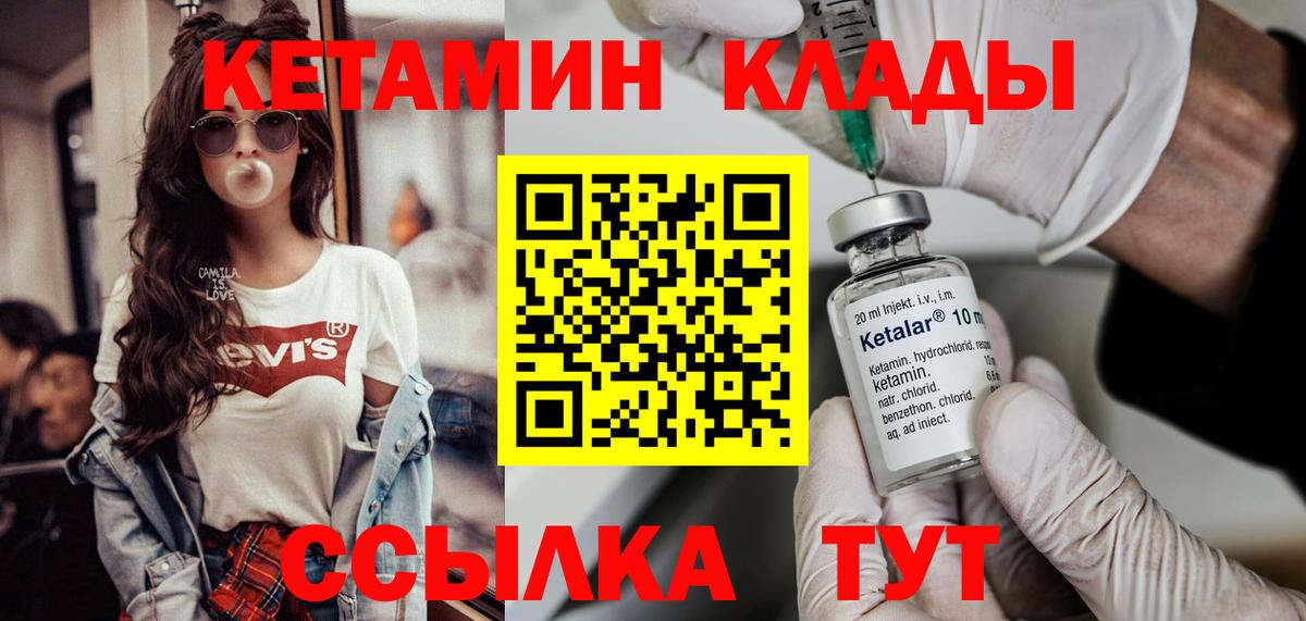Новочеркасск  Кетамин ketamine  Вход с VPN  Кетамин ketamine 