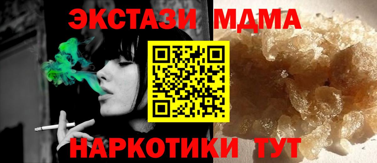 MDMA VHQ  Вход с VPN  Новочеркасск  MDMA молли 