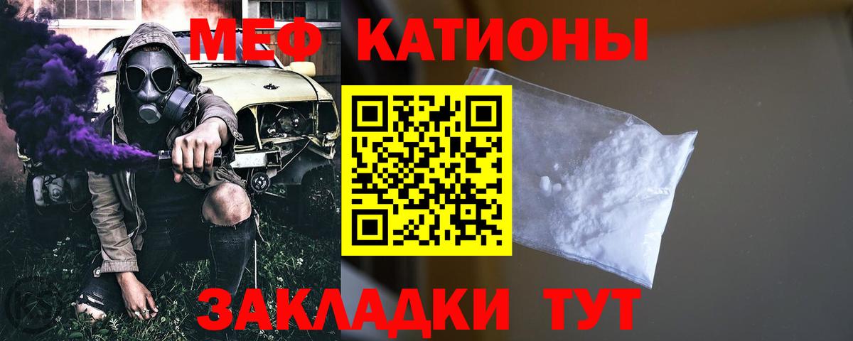 Мефедрон  Вход с VPN  Новочеркасск  Мефедрон кристаллы  Меф мука 