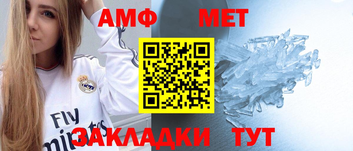 Метамфетамин пудра  Вход с VPN  Новочеркасск 