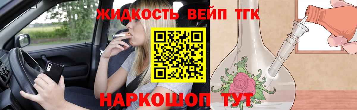 Дистиллят ТГК концентрат Новочеркасск