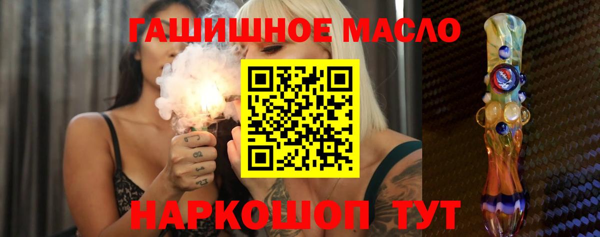 Дистиллят ТГК концентрат  ТГК вейп с тгк  Вход с VPN  Новочеркасск 