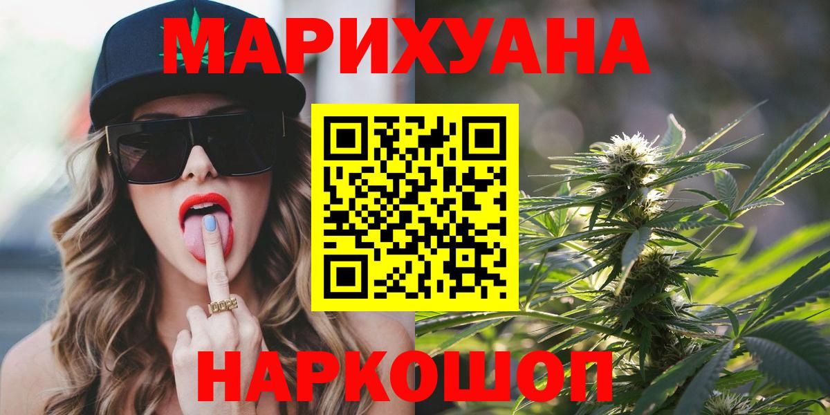 Каннабис LSD WEED Новочеркасск