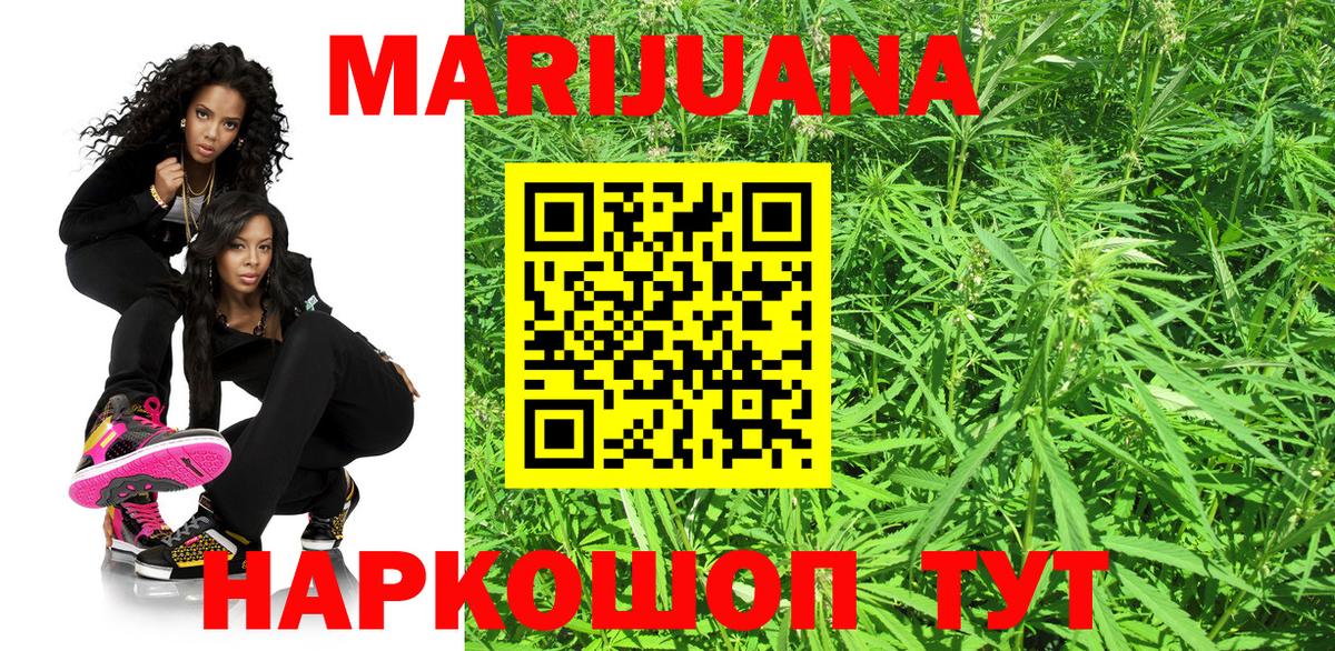 Конопля марихуана  Канабис MAZAR  Вход с VPN  Шишки марихуана SATIVA & INDICA  Новочеркасск 